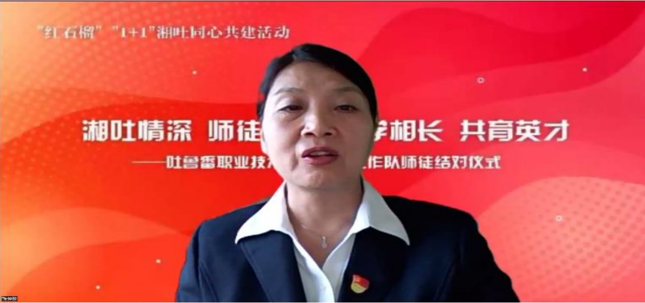 beat365在线体育官网登录入口线上举行援疆教师“师带徒”结对拜师仪式