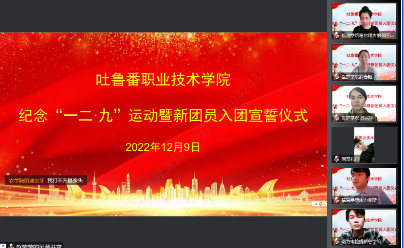 beat365在线体育官网登录入口开展纪念“一二·九” 运动暨新团员入团宣誓仪式