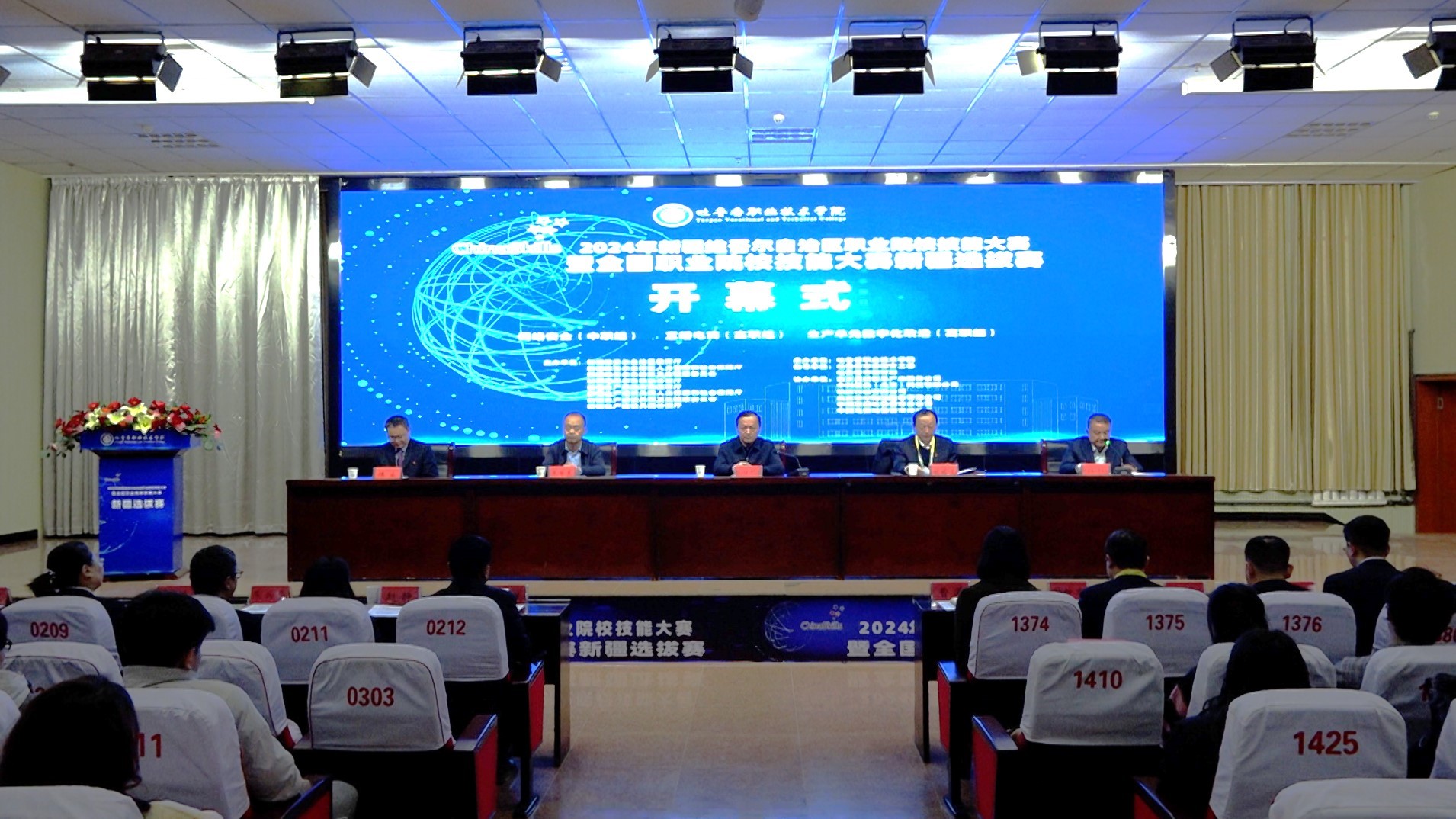 2024年自治区职业院校技能大赛暨全国职业院校技能大赛新疆区预赛在beat365在线体育官网登录入口成功举办