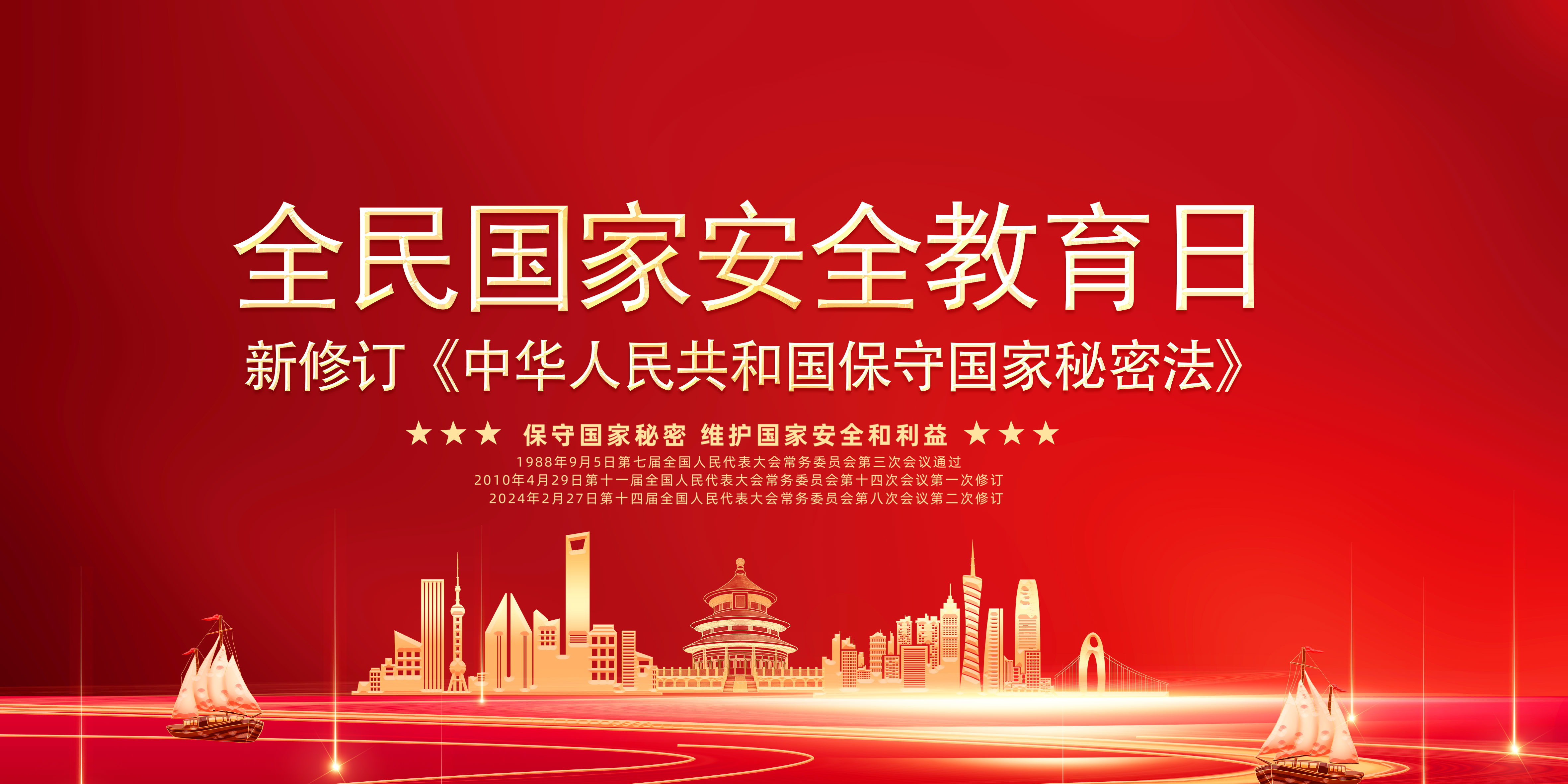 beat365在线体育官网登录入口开展保密法治宣传教育系列活动