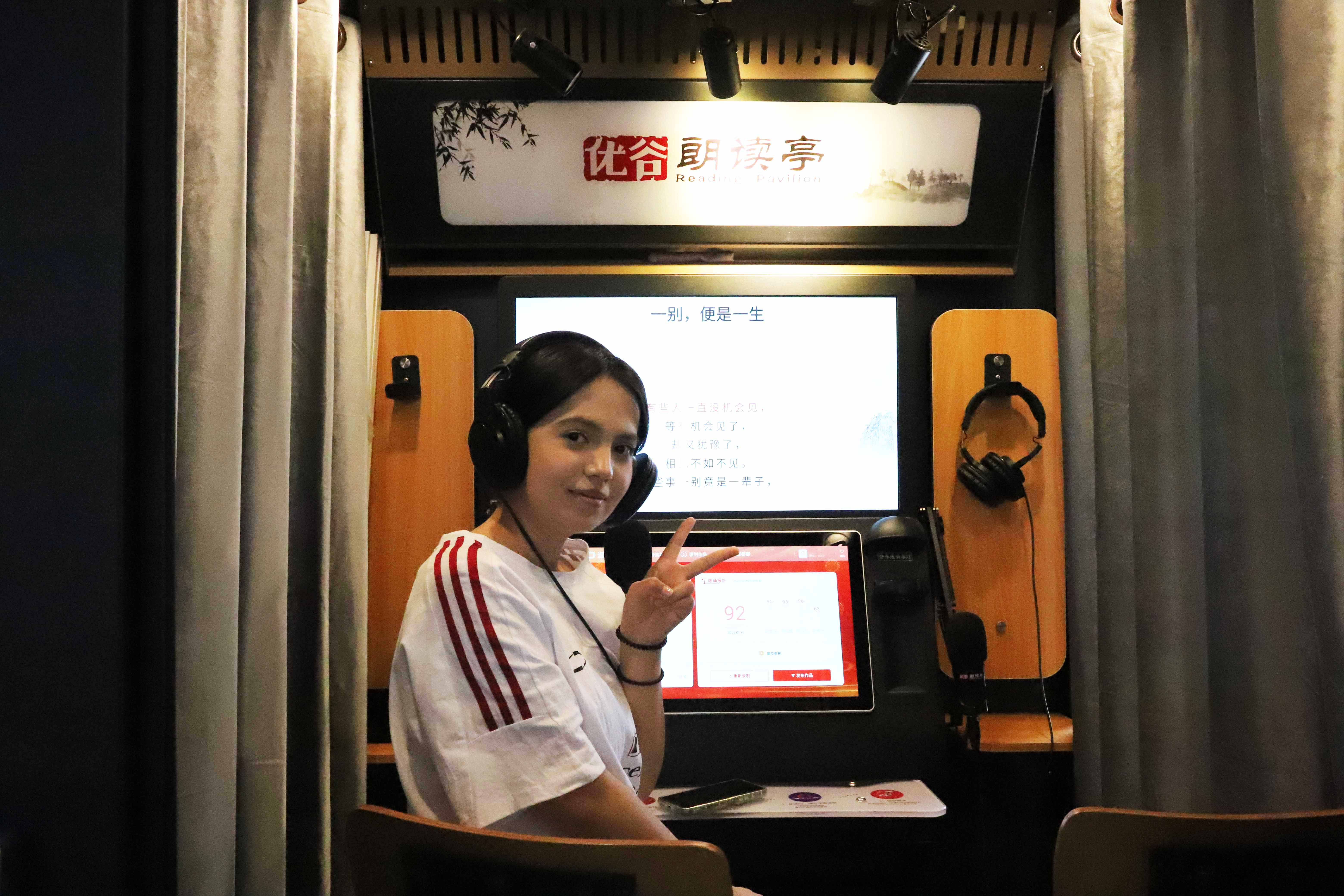 朗读亭