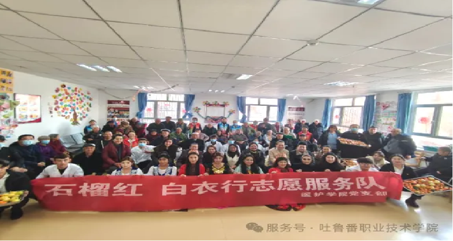 践行全会精神 情暖夕阳红——医护学院党支部赴高昌区敬老院开展志愿服务活动