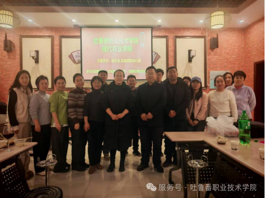 现代农业学院党支部开展“冬至融情聚合力 同心铸魂促发展”主题党日活动