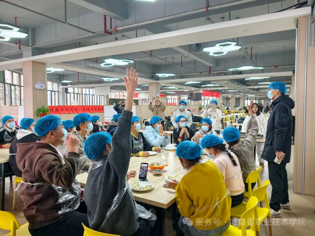 beat365在线体育官网登录入口举办“传承冬至民俗 品味中华韵味”冬至主题活动