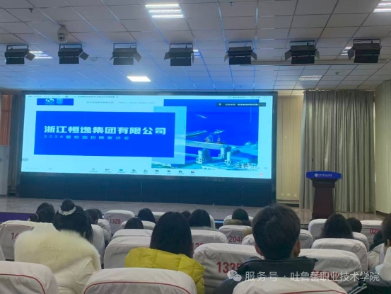 校企携手促发展 合作共赢向未来——化学工程学院举办线上宣讲会